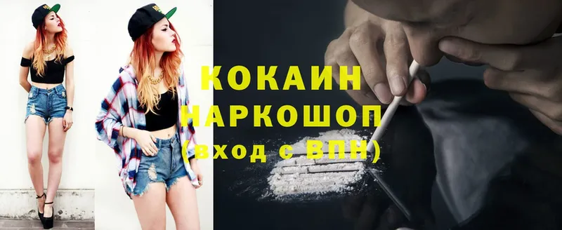 цена   Махачкала  Cocaine Columbia 