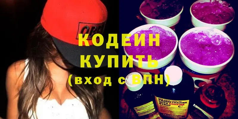 Кодеин напиток Lean (лин)  продажа наркотиков  Махачкала 