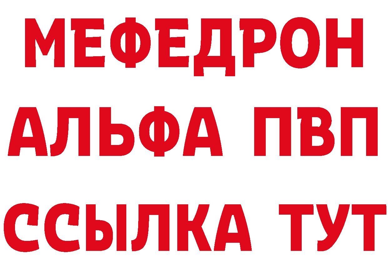 Альфа ПВП Crystall вход дарк нет MEGA Махачкала